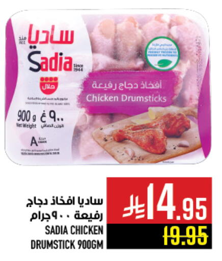 available at أبراج هايبر ماركت in مملكة العربية السعودية, السعودية, سعودية - مكة المكرمة
