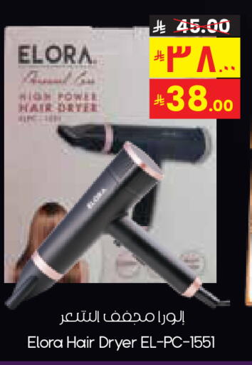 available at ستي فلاور in مملكة العربية السعودية, السعودية, سعودية - الدوادمي