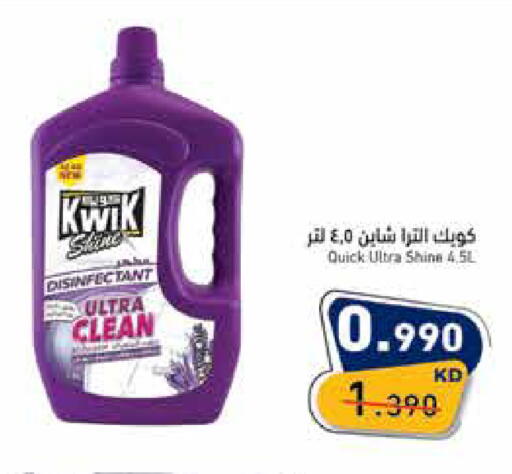 available at  رامز in الكويت - محافظة الأحمدي