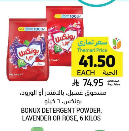 available at Tamimi Market in KSA, Saudi Arabia, Saudi - Hafar Al Batin