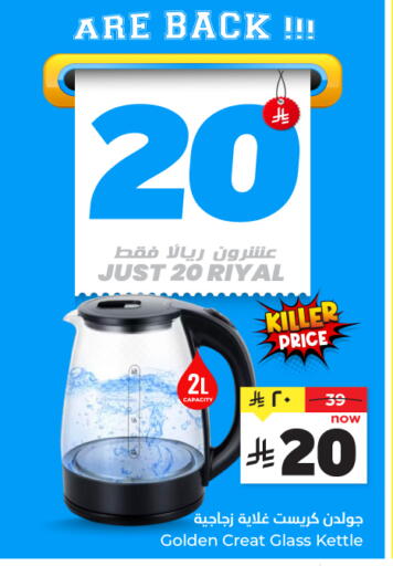 available at Hyper Al Wafa in KSA, Saudi Arabia, Saudi - Dammam