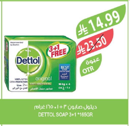 available at المزرعة in مملكة العربية السعودية, السعودية, سعودية - أبها