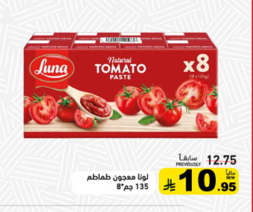 Tomato available at Aswaq Ramez in KSA, Saudi Arabia, Saudi - Dammam