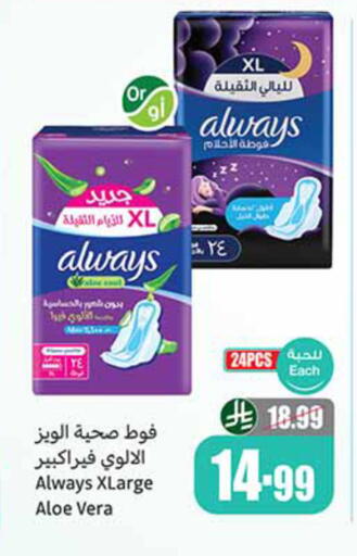 available at أسواق عبد الله العثيم in مملكة العربية السعودية, السعودية, سعودية - الباحة