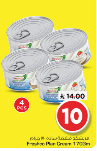 available at نستو in مملكة العربية السعودية, السعودية, سعودية - الرياض