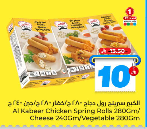 available at هايبر الوفاء in مملكة العربية السعودية, السعودية, سعودية - مكة المكرمة