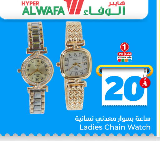 available at Hyper Al Wafa in KSA, Saudi Arabia, Saudi - Ta'if