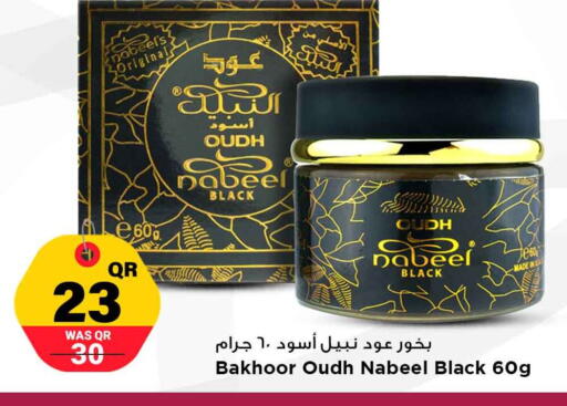 available at مرزا هايبرماركت in قطر - الشحانية