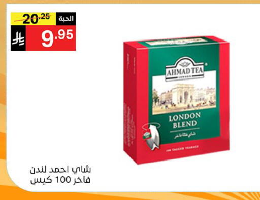 available at نوري سوبر ماركت‎ in مملكة العربية السعودية, السعودية, سعودية - مكة المكرمة