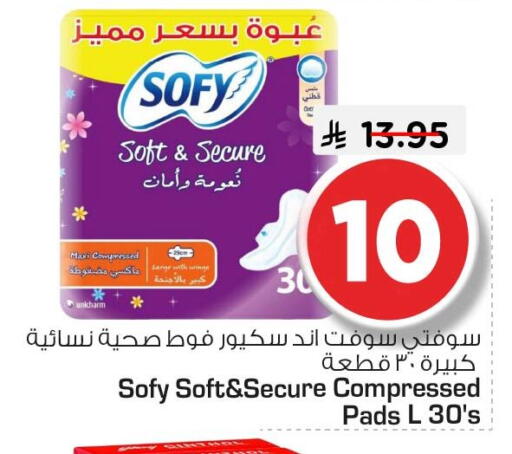 available at نستو in مملكة العربية السعودية, السعودية, سعودية - الجبيل‎