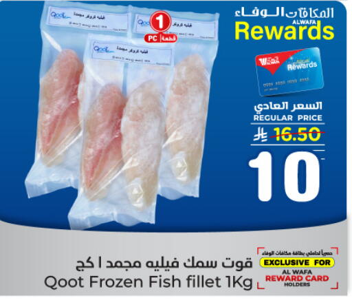 available at هايبر الوفاء in مملكة العربية السعودية, السعودية, سعودية - جدة