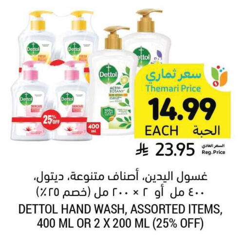 available at Tamimi Market in KSA, Saudi Arabia, Saudi - Riyadh