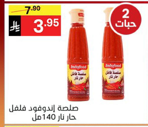 available at نوري سوبر ماركت‎ in مملكة العربية السعودية, السعودية, سعودية - مكة المكرمة