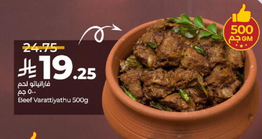 available at LULU Hypermarket in KSA, Saudi Arabia, Saudi - Saihat