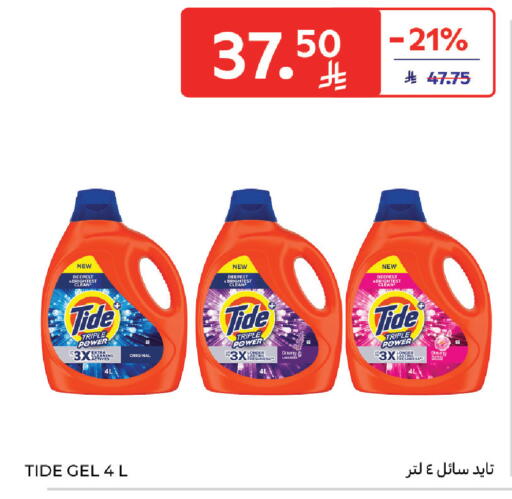available at Carrefour in KSA, Saudi Arabia, Saudi - Riyadh