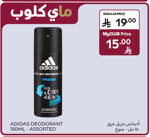 available at كارفور in مملكة العربية السعودية, السعودية, سعودية - بريدة