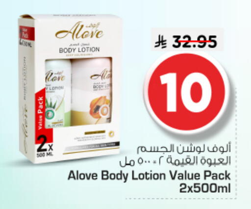 available at Nesto in KSA, Saudi Arabia, Saudi - Riyadh