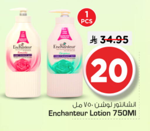 available at نستو in مملكة العربية السعودية, السعودية, سعودية - المجمعة