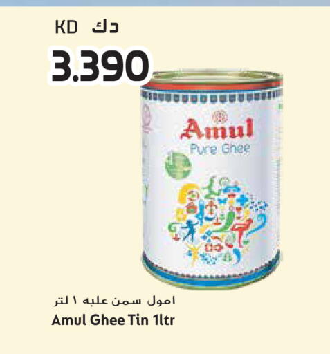available at Grand Hyper in Kuwait - Ahmadi Governorate