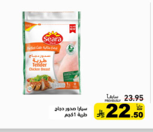 available at أسواق رامز in مملكة العربية السعودية, السعودية, سعودية - حفر الباطن