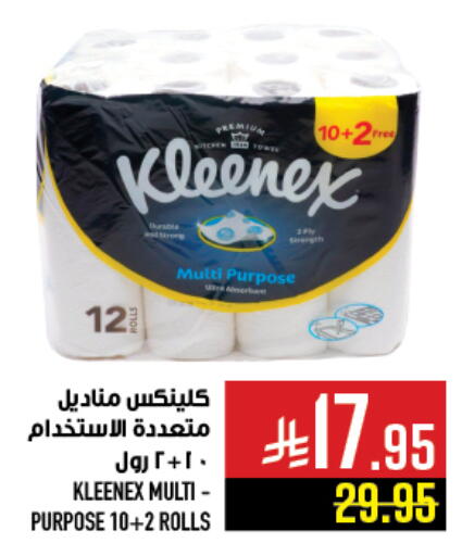 available at أبراج هايبر ماركت in مملكة العربية السعودية, السعودية, سعودية - مكة المكرمة