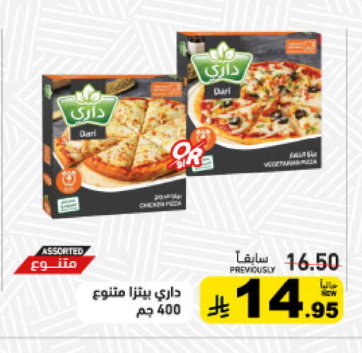 available at Aswaq Ramez in KSA, Saudi Arabia, Saudi - Qatif