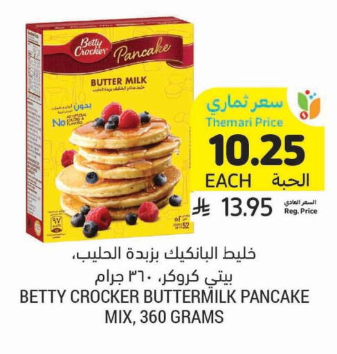 available at أسواق التميمي in مملكة العربية السعودية, السعودية, سعودية - سيهات