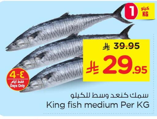 available at Nesto in KSA, Saudi Arabia, Saudi - Al Khobar