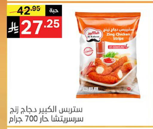 available at نوري سوبر ماركت‎ in مملكة العربية السعودية, السعودية, سعودية - مكة المكرمة