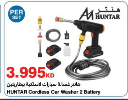 available at هايبرماكس in الكويت - محافظة الأحمدي