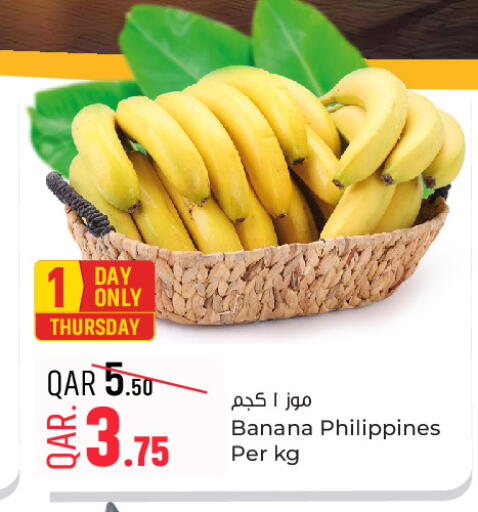 Banana from Philippines available at باريس هايبرماركت in قطر - الوكرة