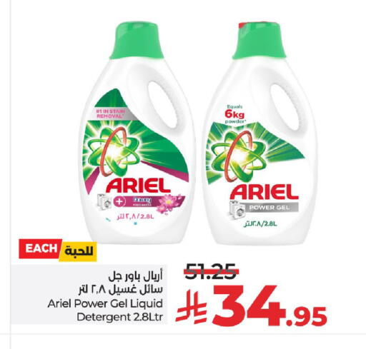 available at LULU Hypermarket in KSA, Saudi Arabia, Saudi - Riyadh
