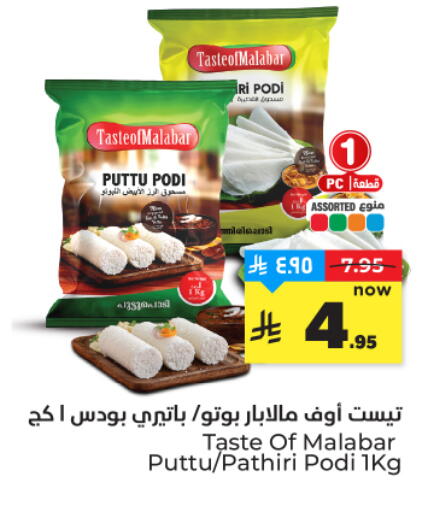 available at هايبر الوفاء in مملكة العربية السعودية, السعودية, سعودية - المنطقة الشرقية