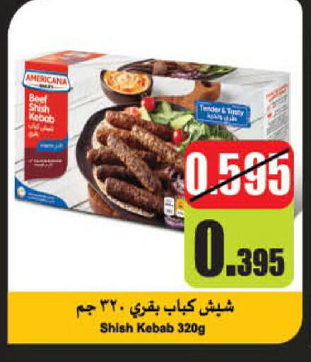 available at HyperMax in Kuwait - Kuwait City