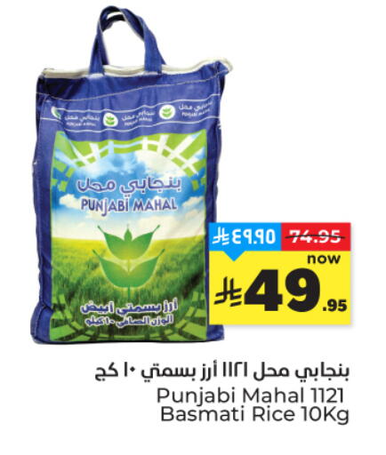 available at هايبر الوفاء in مملكة العربية السعودية, السعودية, سعودية - المنطقة الشرقية