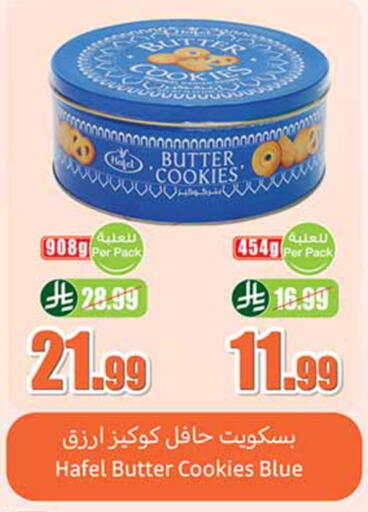 available at أسواق عبد الله العثيم in مملكة العربية السعودية, السعودية, سعودية - وادي الدواسر