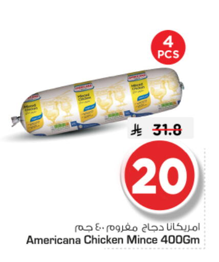 available at نستو in مملكة العربية السعودية, السعودية, سعودية - الرياض