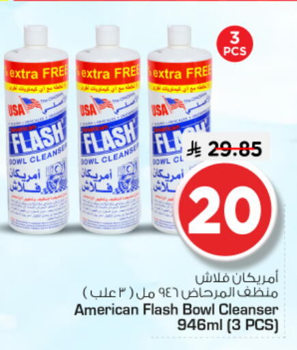 available at نستو in مملكة العربية السعودية, السعودية, سعودية - الرياض