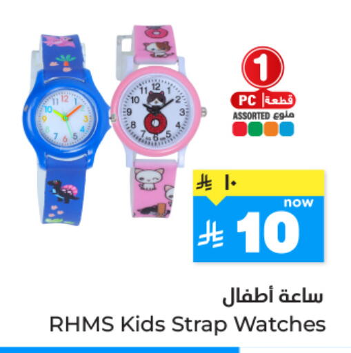 available at هايبر الوفاء in مملكة العربية السعودية, السعودية, سعودية - المنطقة الشرقية