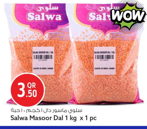 available at سفاري هايبر ماركت in قطر - الريان