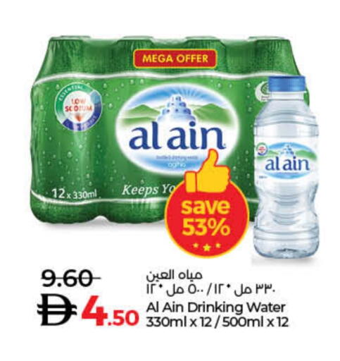 available at لولو هايبرماركت in الإمارات العربية المتحدة , الامارات - ٱلْفُجَيْرَة‎