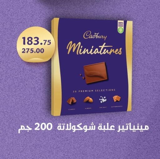 available at Fathalla Market  in Egypt - Cairo