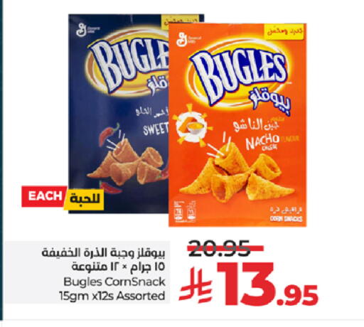 available at LULU Hypermarket in KSA, Saudi Arabia, Saudi - Khamis Mushait