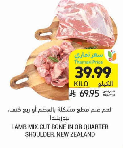 available at Tamimi Market in KSA, Saudi Arabia, Saudi - Al Khobar