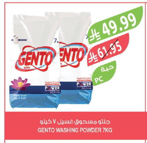 available at المزرعة in مملكة العربية السعودية, السعودية, سعودية - الخفجي