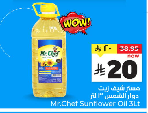 available at هايبر الوفاء in مملكة العربية السعودية, السعودية, سعودية - الرياض