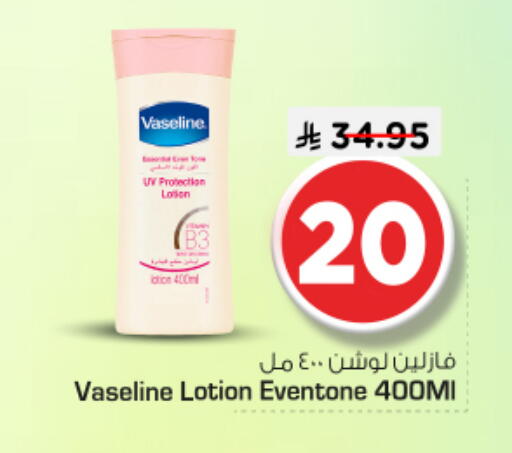 available at نستو in مملكة العربية السعودية, السعودية, سعودية - المجمعة