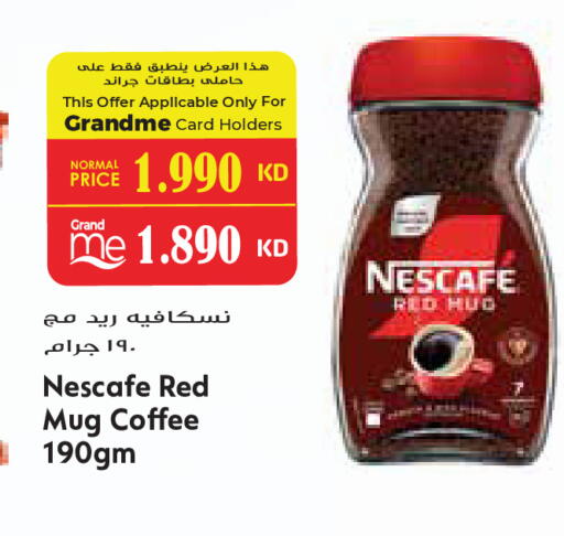 available at جراند هايبر in الكويت - مدينة الكويت