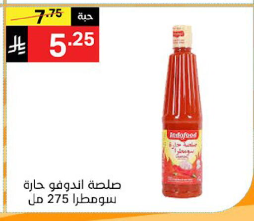 available at نوري سوبر ماركت‎ in مملكة العربية السعودية, السعودية, سعودية - مكة المكرمة