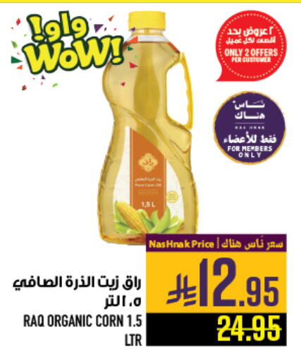 available at أبراج هايبر ماركت in مملكة العربية السعودية, السعودية, سعودية - مكة المكرمة